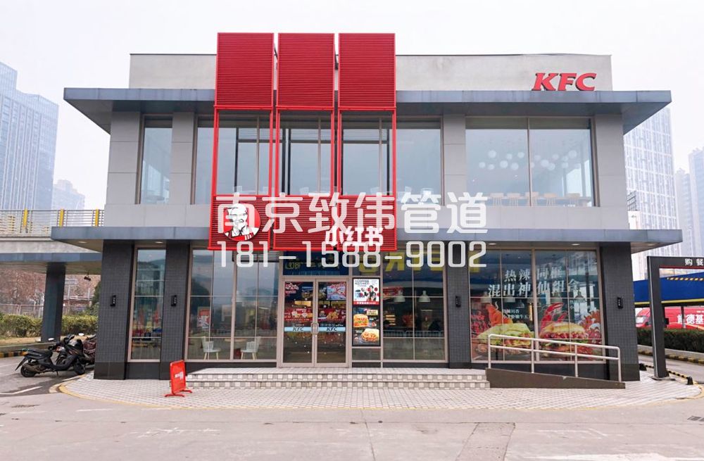 金宁新村肯德基管道疏通